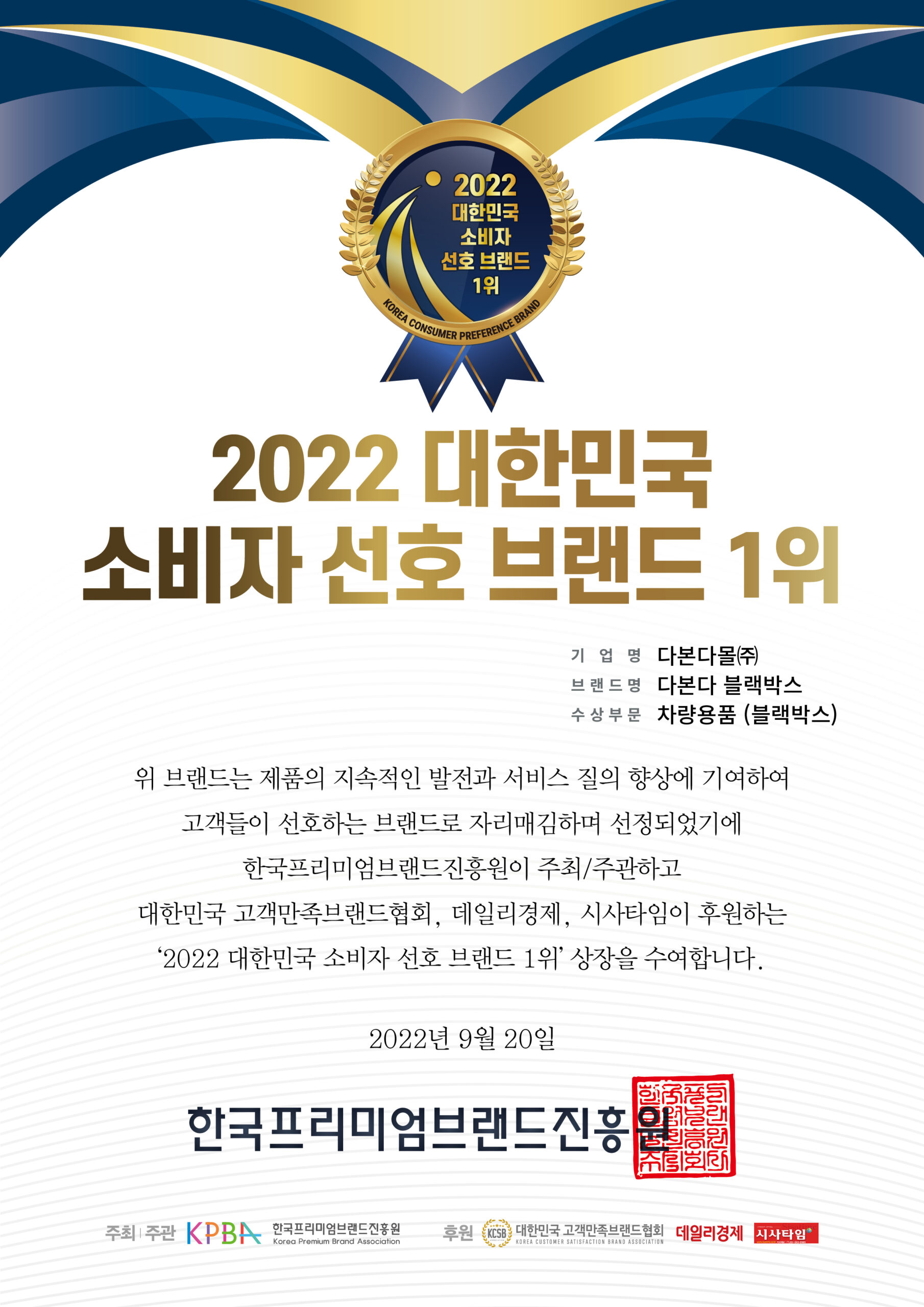 다본다 울트라 – 세계최초 어라운드 블랙박스